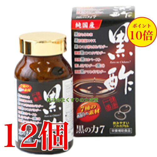 13時までのご注文当日発送 黒の力7 180粒 12個 旧 黒酢の力 中部薬品