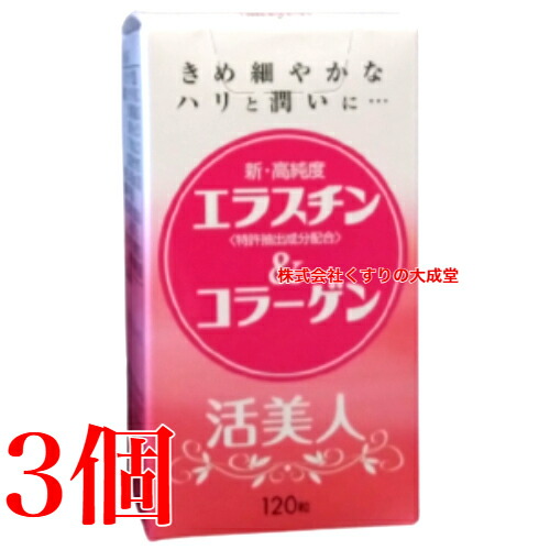 健康食品 楽天市場】【全薬販売】【健康補助食品】活靭健 90包 : 激安健美