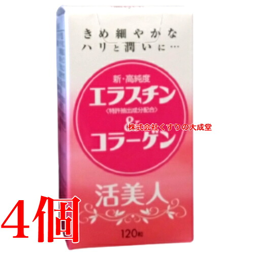 活もの言う花 エラスチン＆コラーゲン 120粒 4個 ニチヤク ダイエット・健康-コラーゲン-サプリメント