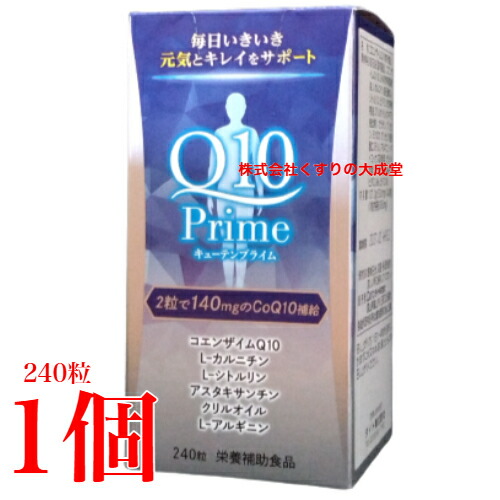 楽天市場】Q10Prime（キューテンプライム）（60粒） 送料無料