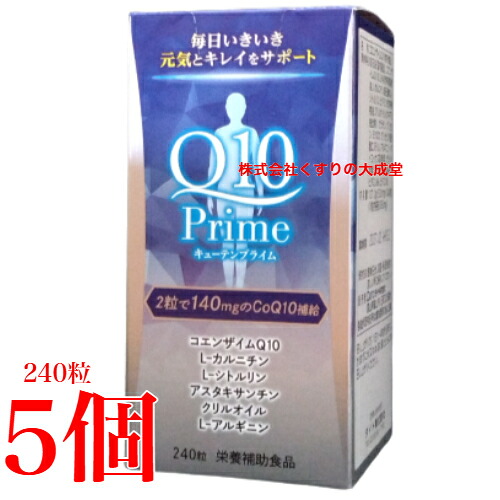 キューテンプライム 240粒 5個 Q10パワープレミアム ダイト コエンザイム Q10 キューテンパワープレミアム エクセレント 商品パッケージの色調(茶から青)のみ変更 成分容量に変更ありません Q10Prime|【まがぬま】の店