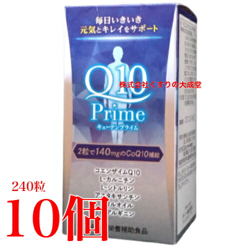 楽天市場】Q10Prime（キューテンプライム）（60粒） 送料無料