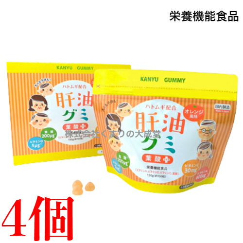 かわいい肝油プラス栄養機能食品 2個 硬めのグミオレンジ風味　ビタミンCA D fukai_010601006-002