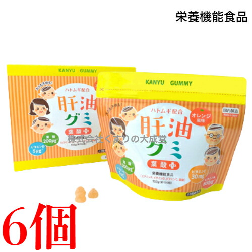 かわいい肝油プラス栄養機能食品 2個 硬めのグミオレンジ風味　ビタミンCA D かわいい肝油プラス栄養機能食品 2個 硬めのグミオレンジ風味