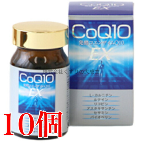 13時までのご注文当日発送 発酵コエンザイムQ10EX 120粒 10個 COQ10 EX｜【まがぬま】の店