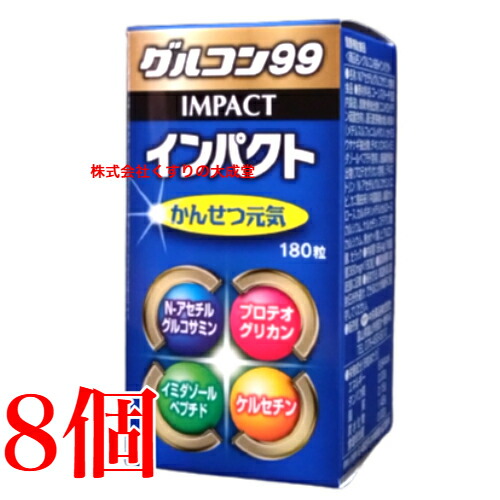 グルコン99 インパクト 180粒 8個 旧 グルコン11 スマイルアップ 中央薬品 バイタルファーム 商品パッケージの色調（赤から青）のみ変更 成分容量に変更ありません。