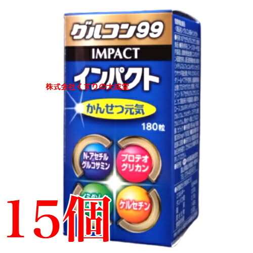 グルコン99 インパクト 180粒 15個 旧 グルコン11 スマイルアップ 中央薬品 バイタルファーム 商品パッケージの色調（赤から青）のみ変更 成分容量に変更ありません。