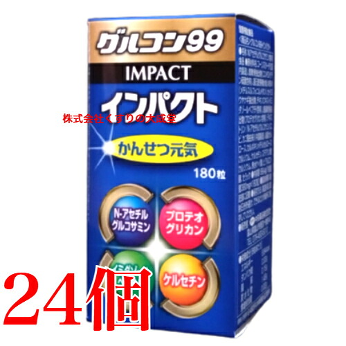グルコン99 インパクト 180粒 24個 旧 グルコン11 スマイルアップ 中央薬品 バイタルファーム 商品パッケージの色調（赤から青）のみ変更 成分容量に変更ありません。