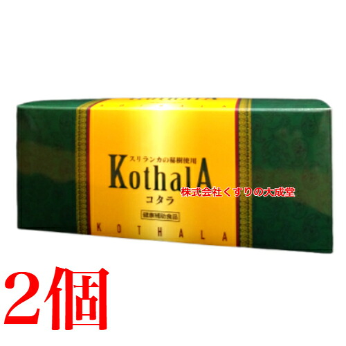コタラ 60袋 2個 協和医薬品