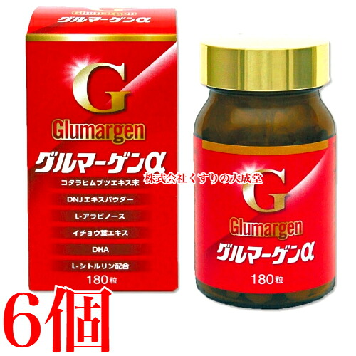 グルマーゲンα 180粒 6個 佐藤医薬品