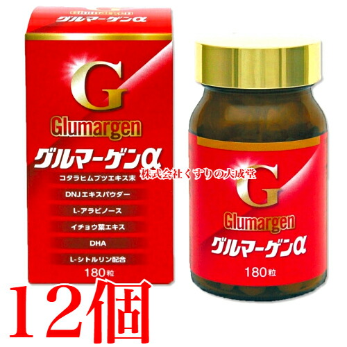 グルマーゲンα 180粒 12個 佐藤医薬品