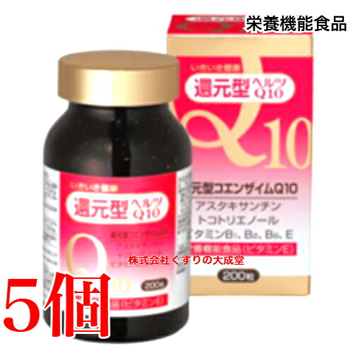 還元型ヘルツQ10 200粒 5個 ユニテックメディカル 栄養機能食品|【まがぬま】の店