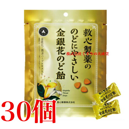 救心のど飴 のどにやさしい金銀花のど飴 70g 30袋 救心製薬 のど飴｜【まがぬま】の店