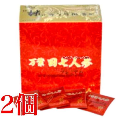 万葉 田七人蔘 粋 割り増し金 60包 2個 中村飲み薬 でんしちにんじん