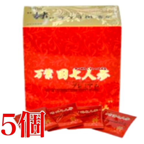 万葉 田七人蔘 粋 割り増し金 60包 5個 中村飲み薬 でんしちにんじん