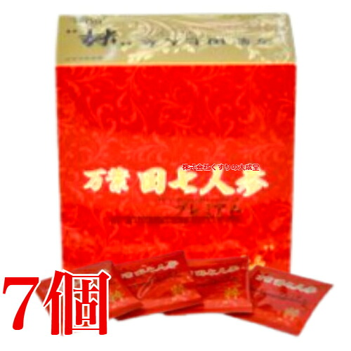 万葉 田七人蔘 粋 割り増し金 60包 7個 中村飲み薬 でんしちにんじん