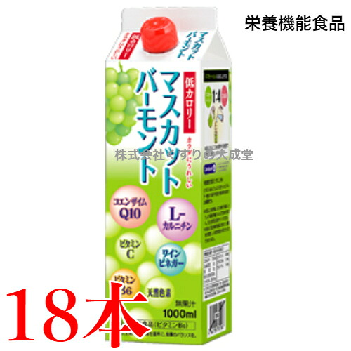マスカットバーモント 1000ml 18本 低カロリー タイプ ユニテックメディカル 商品の期限は2027年5月2日
