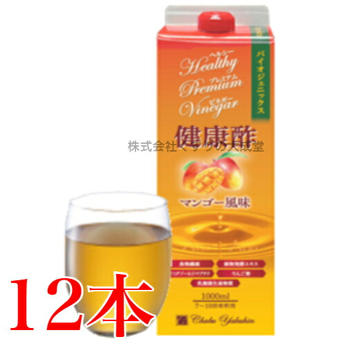 13時までのご注文当日発送 健康酢 マンゴー風味 ヘルシープレミアムビネガー 12本 中部薬品 マンゴー酢 マンゴービネガー