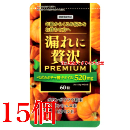 目こぼしに贅沢さ 割り増し金 60粒 15個 真っただ中医薬品 バイタルファーム