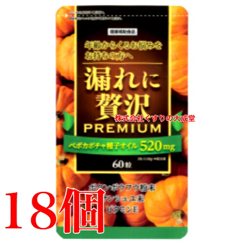 手抜かりに贅沢さ 割り増し金 60粒 18個 真っただ中医薬品 バイタルファーム