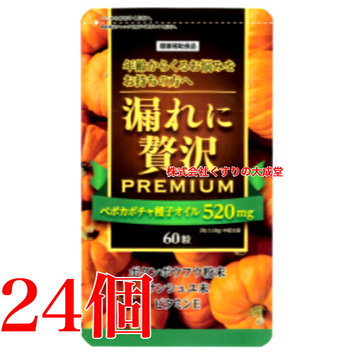 手抜かりに贅沢さ 割り増し金 60粒 24個 真っただ中医薬品 バイタルファーム