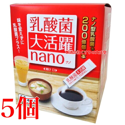 乳酸菌大放射能 nano 1.5g 60本 5個 真ん中医薬品 ナノ型乳酸菌 突っ支い棒印字機