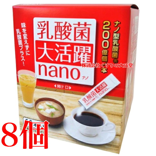 乳酸菌大活躍 nano 1.5g 60本 8個 中部薬品 ナノ型乳酸菌 スティックタイプ｜【まがぬま】の店 25,446円