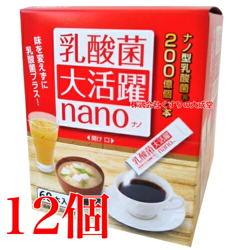 乳酸菌大活躍 nano 1.5g 60本 12個 中部薬品 ナノ型乳酸菌 スティックタイプ