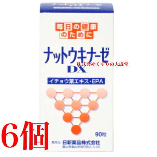 ナットウキナーゼ DX 90粒 6個 日新薬品