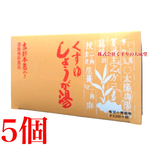 くずゆ しょうが湯 10g 30包 5個 二反田薬品 葛湯 生姜湯 くず湯 しょうが湯 12,614円