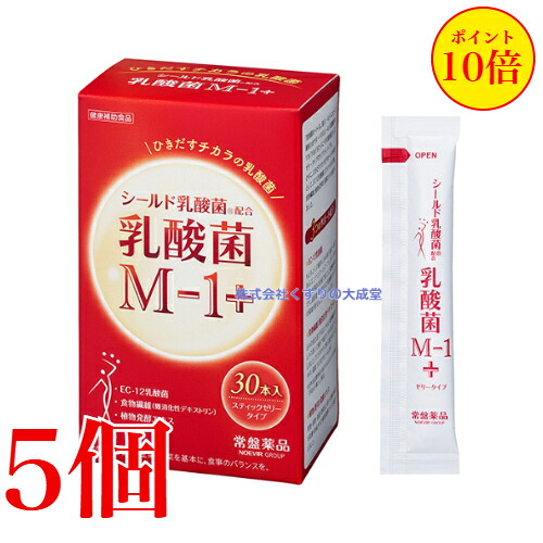 13時までのご注文当日発送 乳酸菌M-1+ 10g 30本 5個 常盤薬品