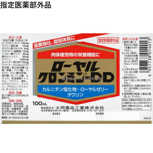 ローヤルクロンミン-DD 100ml 300本 医薬部外品 大同薬品工業