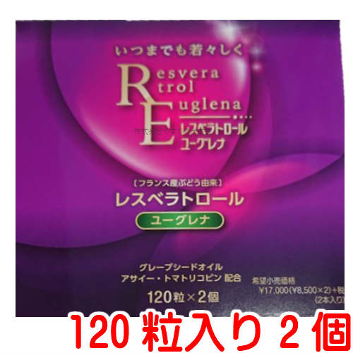 13時までのご注文当日発送 レスベラトロール ユーグレナ 120粒 2個 中部薬品