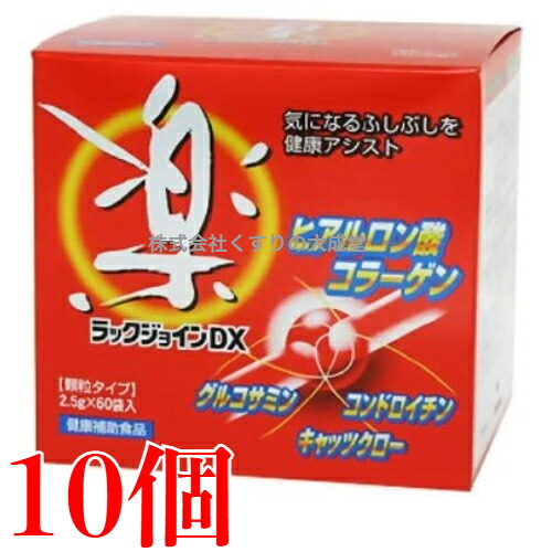 ラックジョインDX 顆粒 60袋入 10個 ユニテックメディカル ラックジョイン ＤＸ ラックジョインDX顆粒タイプ｜【まがぬま】の店