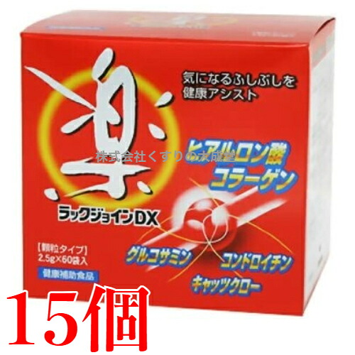 ラックジョインDX 顆粒 60袋入 15個 ユニテックメディカル ラックジョイン ＤＸ ラックジョインDX顆粒タイプ