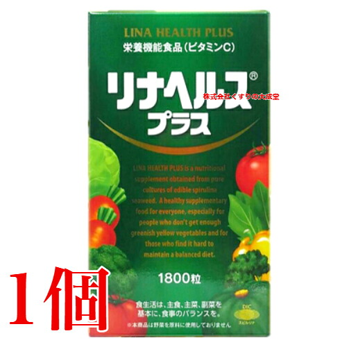 リナヘルスプラス 1800粒 1個 ダイト リナヘルス