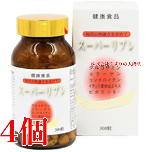 スーパーリブレ 300粒 4個 中部薬品