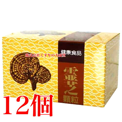 霊芝細粒 1.5g 60包 12個 協和医薬品