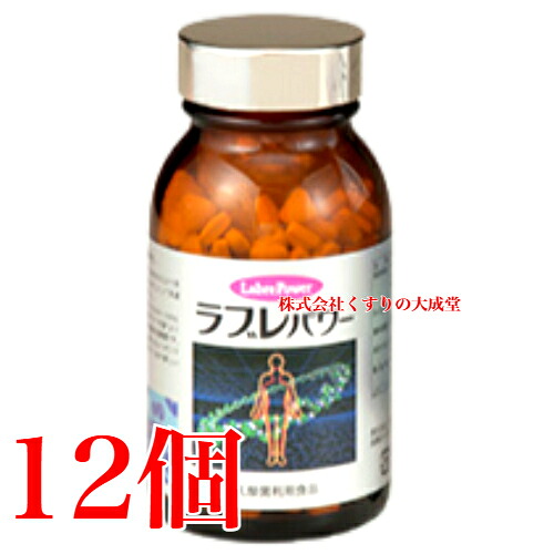 ラブレパワー 550粒 12個 協和医薬品