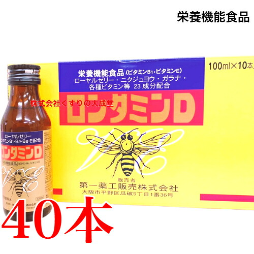 ロンタミンD 100ml 40本 第一薬工販売 栄養機能食品｜【まがぬま】の店