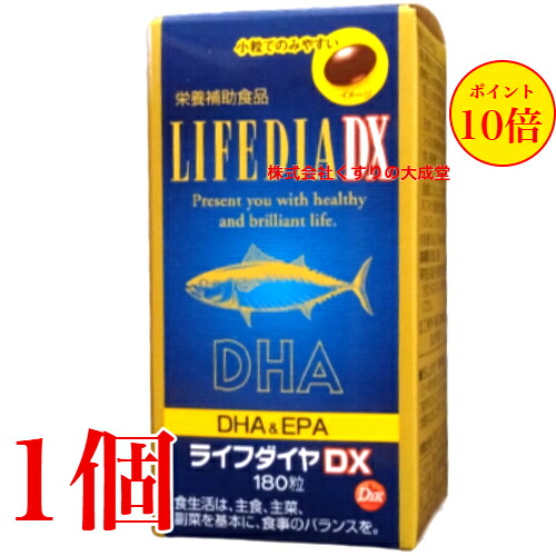 生命現象金剛石DX 180粒 1個 第一医薬品 旧 生命現象金剛石