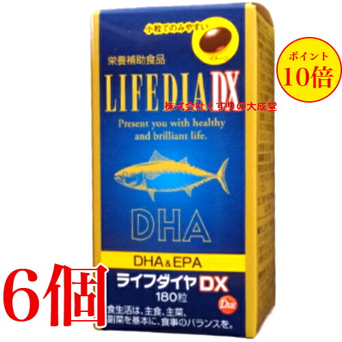 ライフダイヤDX 180粒 6個 第一薬品 旧 ライフダイヤ