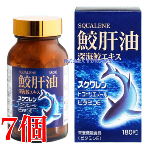 鮫肝油 奈落の底鮫抽出エキス 180粒 7個 ユニテックメディカル