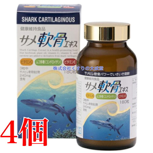 サメ軟骨エキス 180粒 4個 明治製薬 鮫軟骨エキス 27,900円