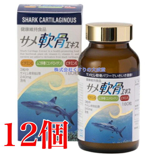 鮫軟骨抽出エキス 180粒 12個 明治製薬 鮫軟骨抽出エキス