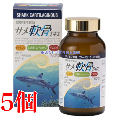 鮫軟骨抽出エキス 180粒 5個 明治製薬 鮫軟骨抽出エキス