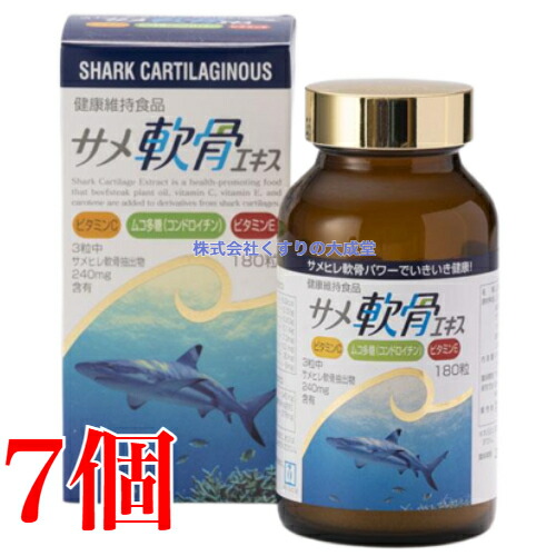 鮫軟骨抽出エキス 180粒 7個 明治製薬 鮫軟骨抽出エキス