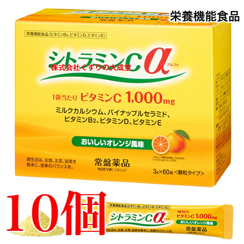 ビタミンC 顆粒 水なしで飲める 常盤薬品 シトラミンCα 60袋 10個 シトラミンC アルファ|【まがぬま】の店