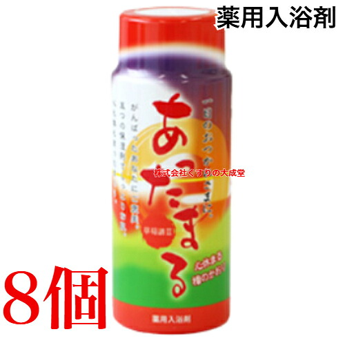 薬用入浴剤 草荀譜III あったまる 1100g 8個 医薬部外品 北陸化成株式会社 そうしゅんふ