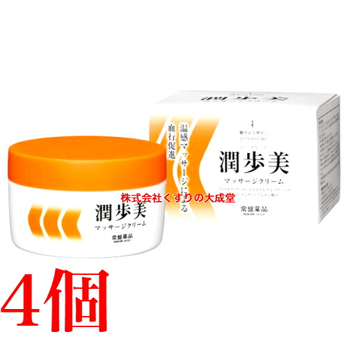 常盤薬品 潤歩美 マッサージクリーム 96g 4個 化粧品 常盤薬品工業 ノエビア｜【まがぬま】の店